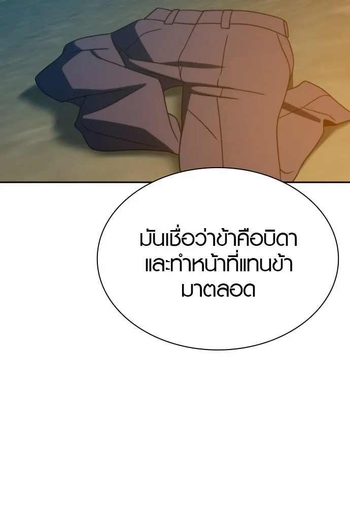 นักรบแช่แข็ง ตอนที่ 45 รูปที่ 31