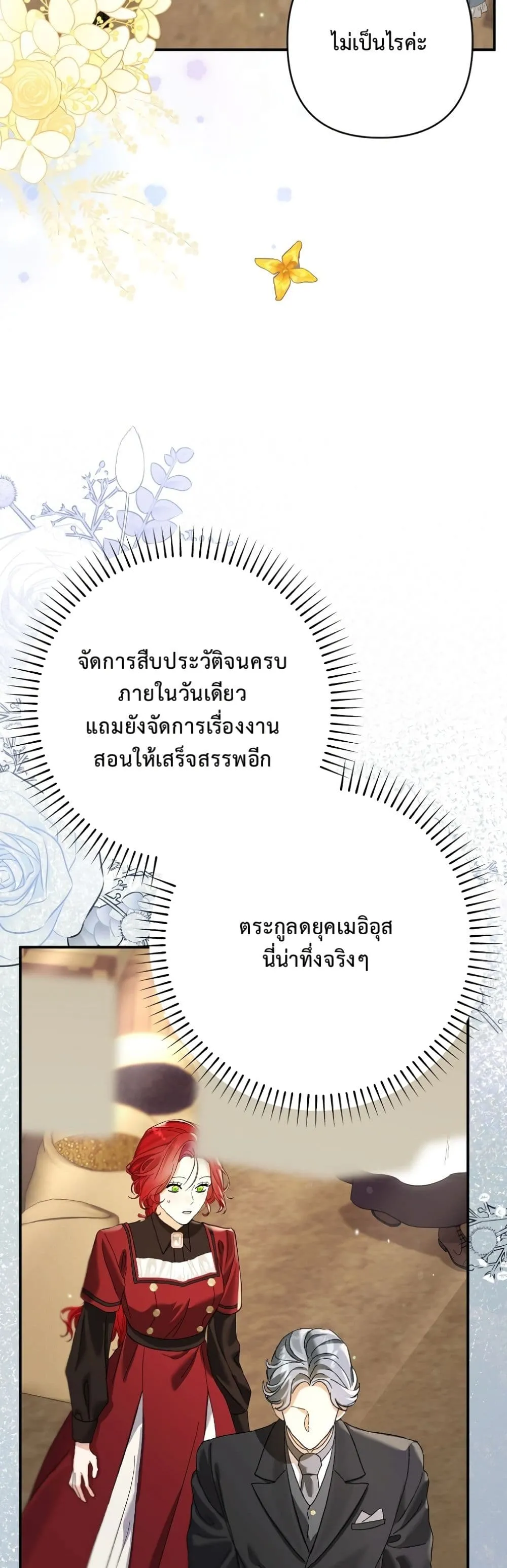 Manga-lc-com อ่านมังงะ อ่านการ์ตูน ออนไลน์ ฟรี I Faked a Pregnancy, but My Husband Returned ตอนที่ 1 2 3 4 5 6 7 8 9 10 11 12 13 14 ฟรี ไม่มีโฆษณา Manga-lc - อ่าน มังงะ อ่าน การ์ตูน ออนไลน์ อ่านมังงะ ฟรี
