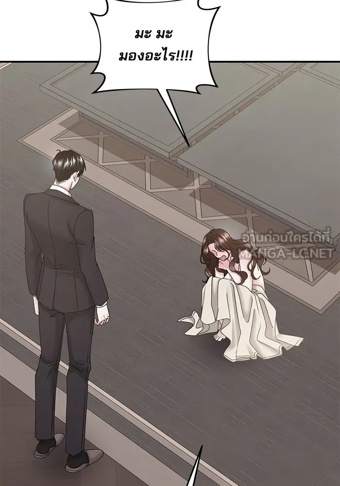 สามีที่ไม่ได้ขอ ตอนที่ 14 รูปที่ 15