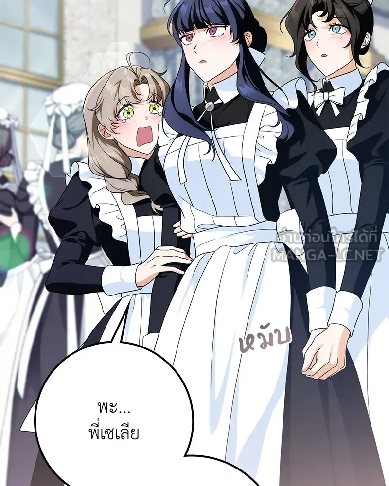 ดัชเชสเชลย ตอนที่ 25 รูปที่ 114