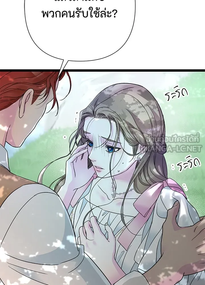 องค์ชายผู้อื้อฉาว ตอนที่ 91 รูปที่ 105