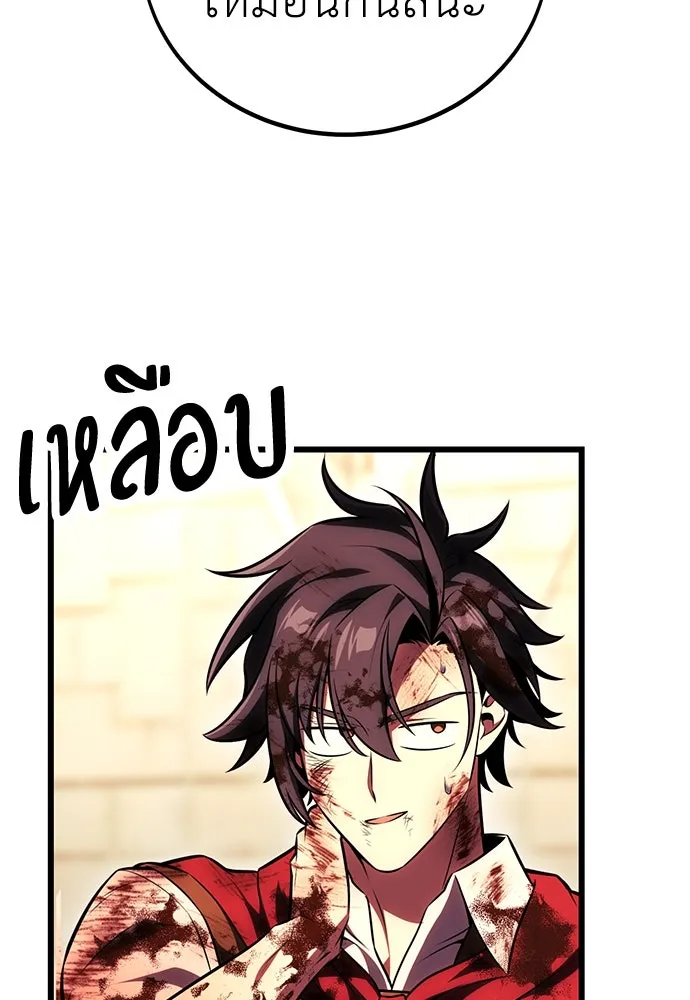 ไอ้เพลเยอร์นั่น ฉันฆ่ามันเอง ตอนที่ 51 รูปที่ 182