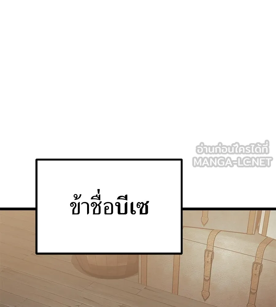 จอมเวทคนเลี้ยงแกะ ตอนที่ 27 รูปที่ 69