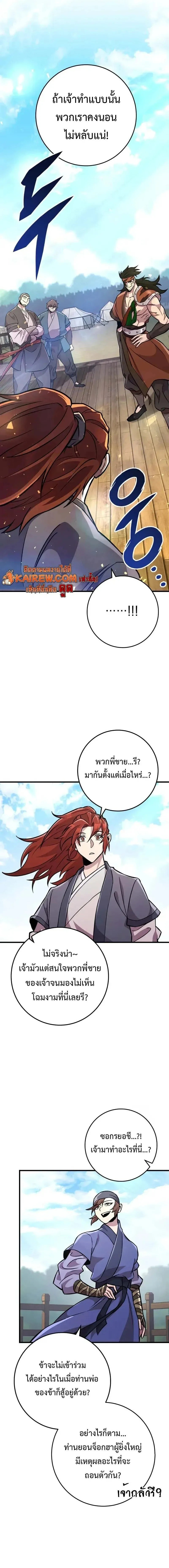 Heavenly Inquisition Sword ตอนที่ ตอนที่ 135 รูปที่ 16