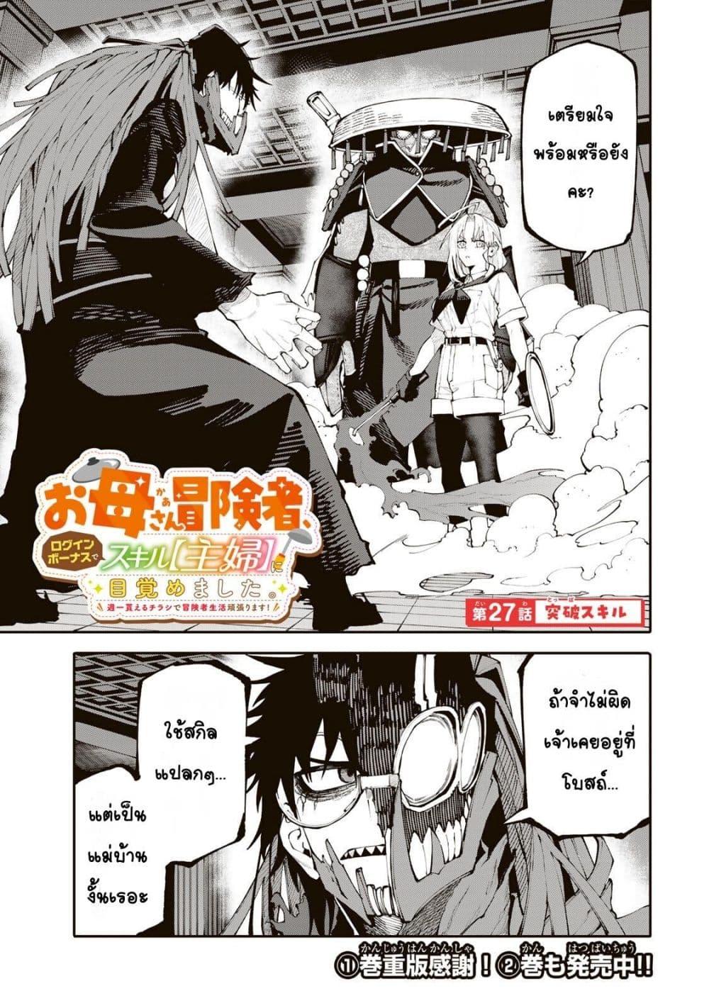 Manga-lc-com อ่านมังงะ อ่านการ์ตูน ออนไลน์ ฟรี I’m a Mother Adventurer, and Thanks to the Login Bonus, I’ve Unlocked the Skill “Housewife.” ตอนที่ 1 2 3 4 5 6 7 8 9 10 11 12 13 14 ฟรี ไม่มีโฆษณา Manga-lc - อ่าน มังงะ อ่าน การ์ตูน ออนไลน์ อ่านมังงะ ฟรี