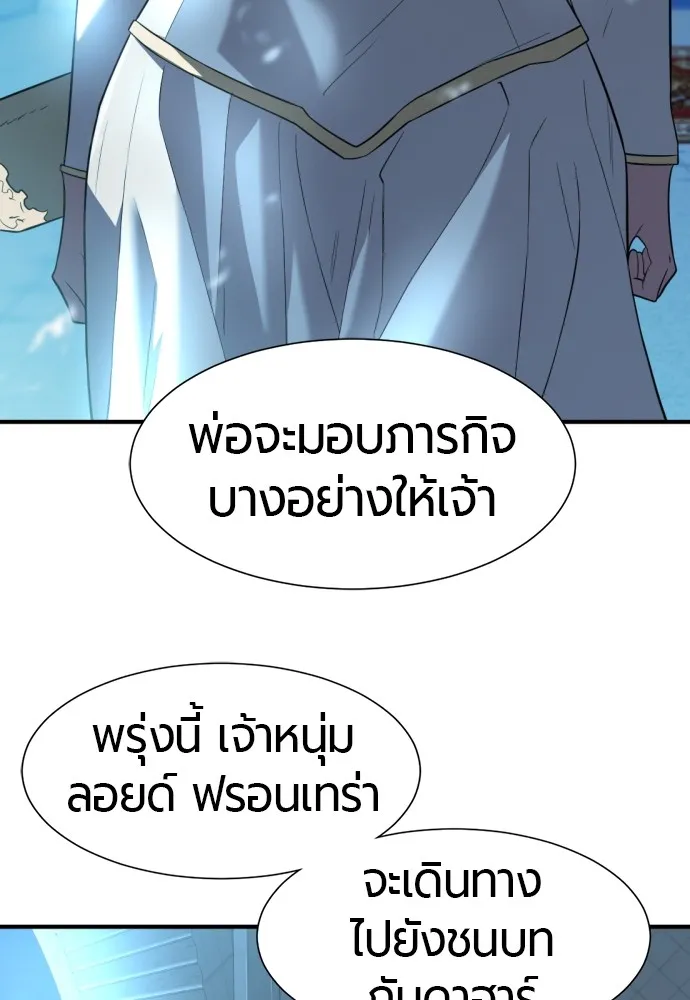 ยอดสถาปนิกผู้พิทักษ์อาณาจักร ตอนที่ 93 รูปที่ 92