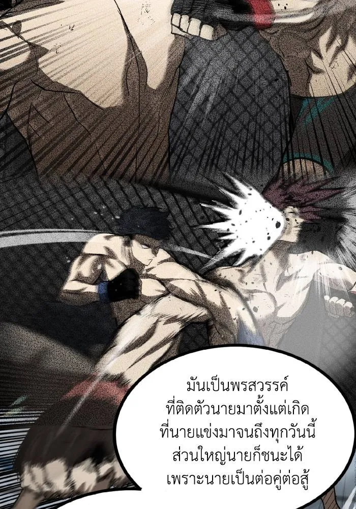 ราชาแห่งอ็อกทากอน ตอนที่ 29 รูปที่ 35