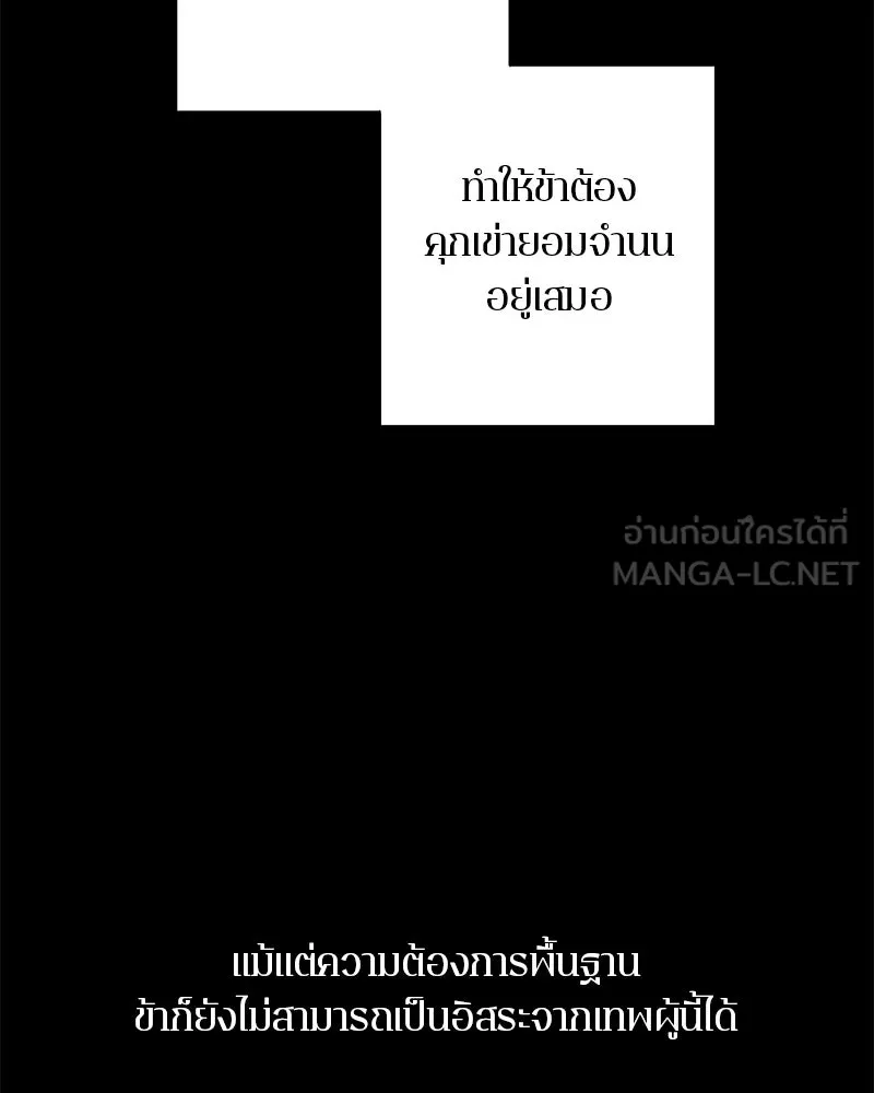 ตำนานเทพธิดาตกสวรรค์ ตอนที่ 76 รูปที่ 6