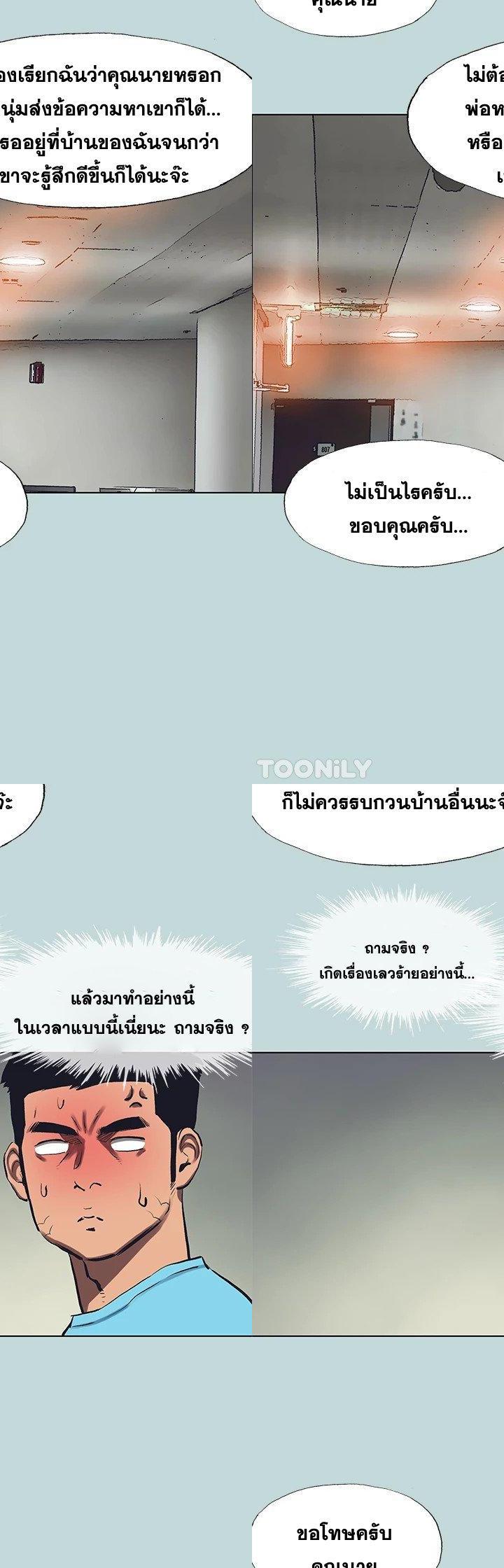 Summer Vacation ตอนที่ 107 16