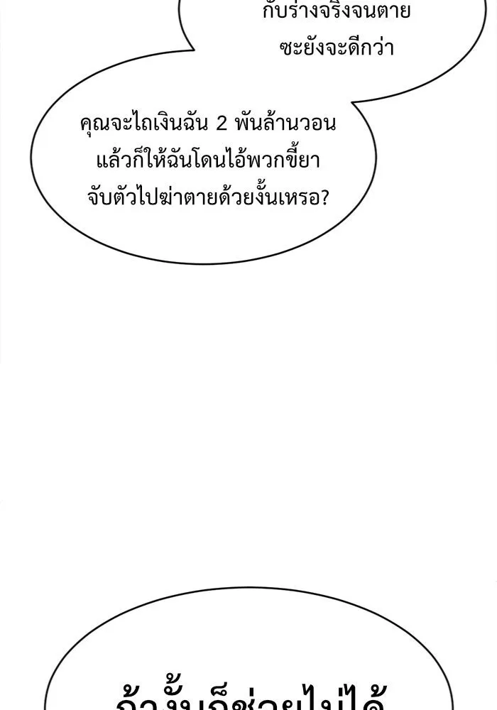 ช่วยเปลี่ยนฉันที ตอนที่ 131. ฮานายอง 4 รูปที่ 113