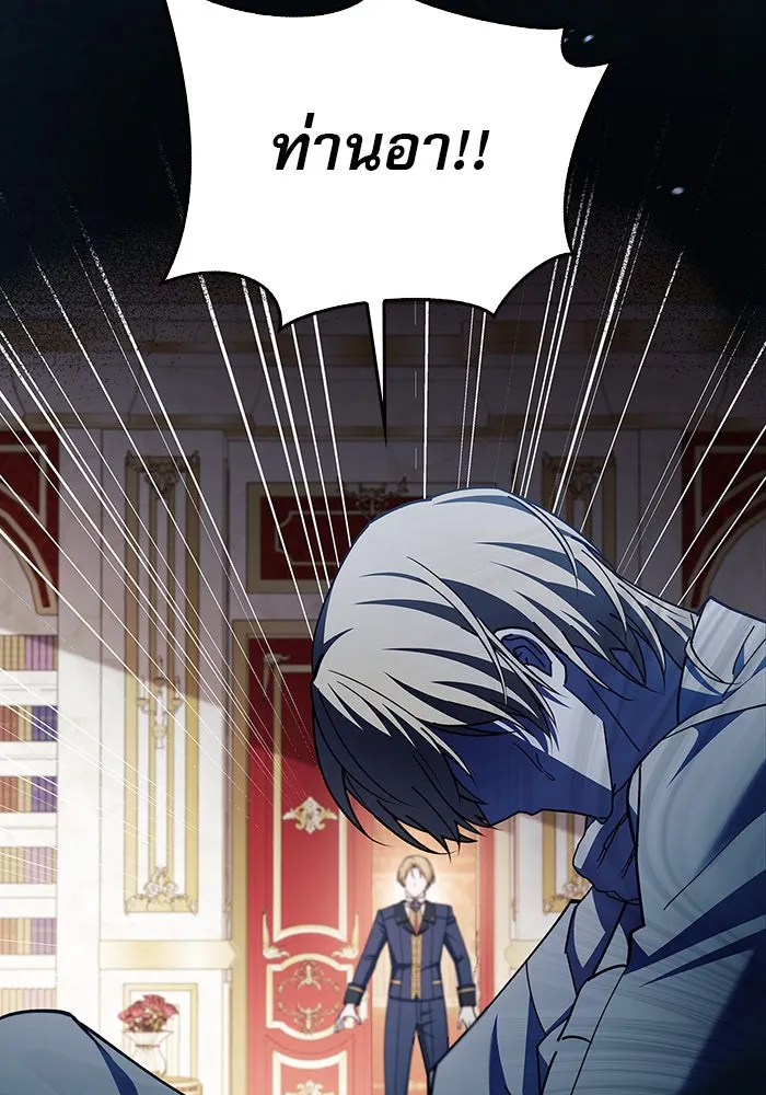 ผมไม่ได้เก่งอย่างที่คิด ตอนที่ 33 รูปที่ 25
