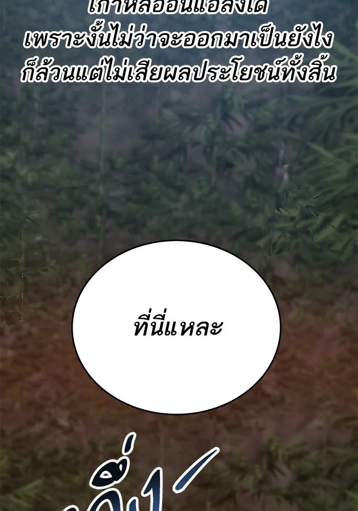 ยอดคนเลเวลทะลุ ตอนที่ 85 กลยุทธ์ได้ทั้งขึ้นทั้งล่อง รูปที่ 179