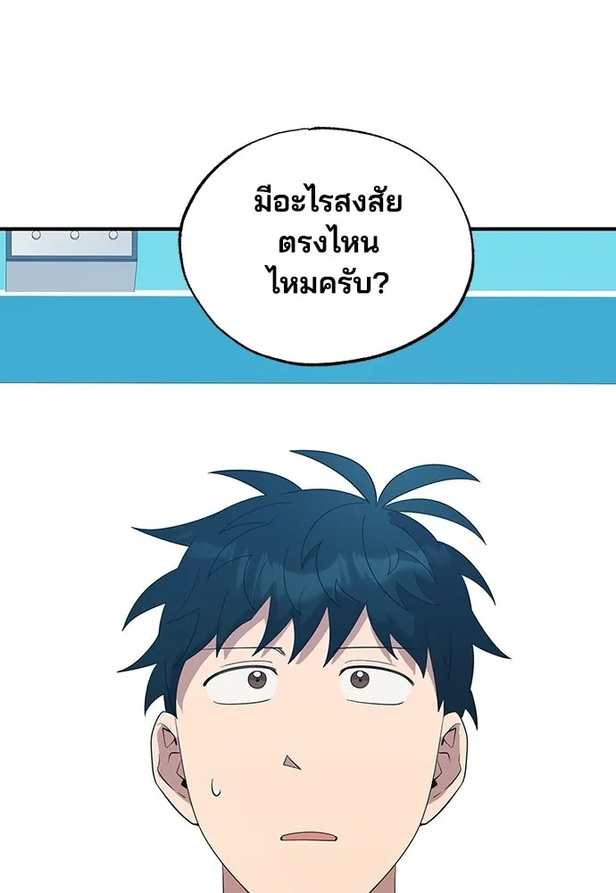 ร้านสะดวกซื้อต่างโลก ตอนที่ 44 รูปที่ 13