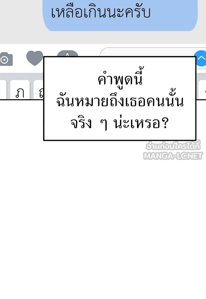 ถ่านไฟเราไม่เก่าเลย ตอนที่ 6 รูปที่ 111