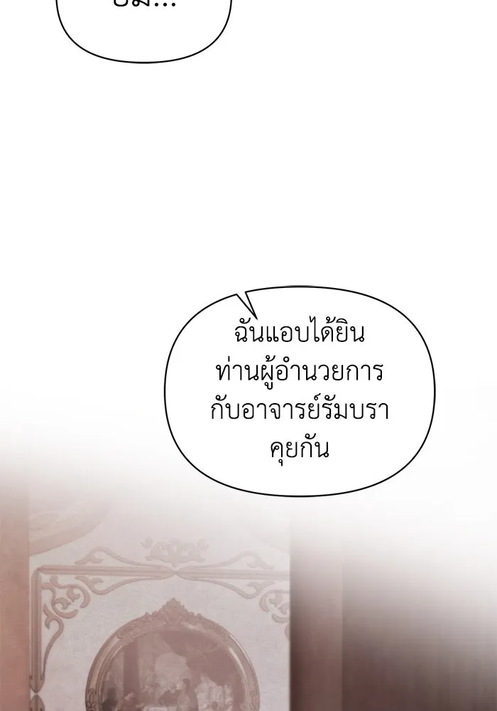 ชีวิตใหม่ในตระกูลมือสังหาร ตอนที่ 62 รูปที่ 59