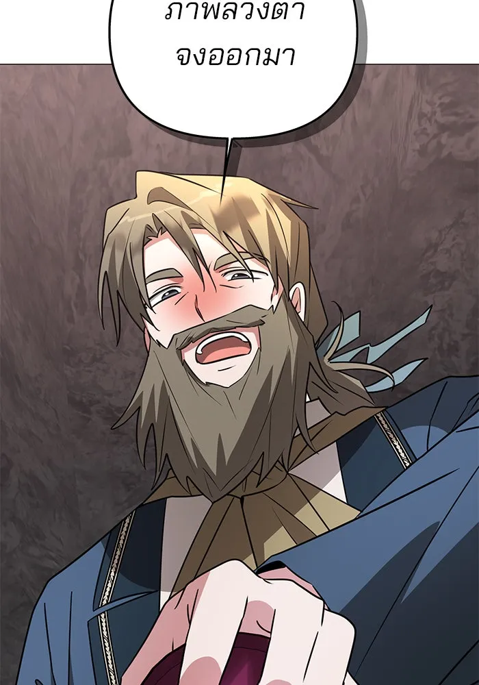 อะคาเดมีนี้เห็นทีจะเจ๊ง ตอนที่ 49 รูปที่ 46