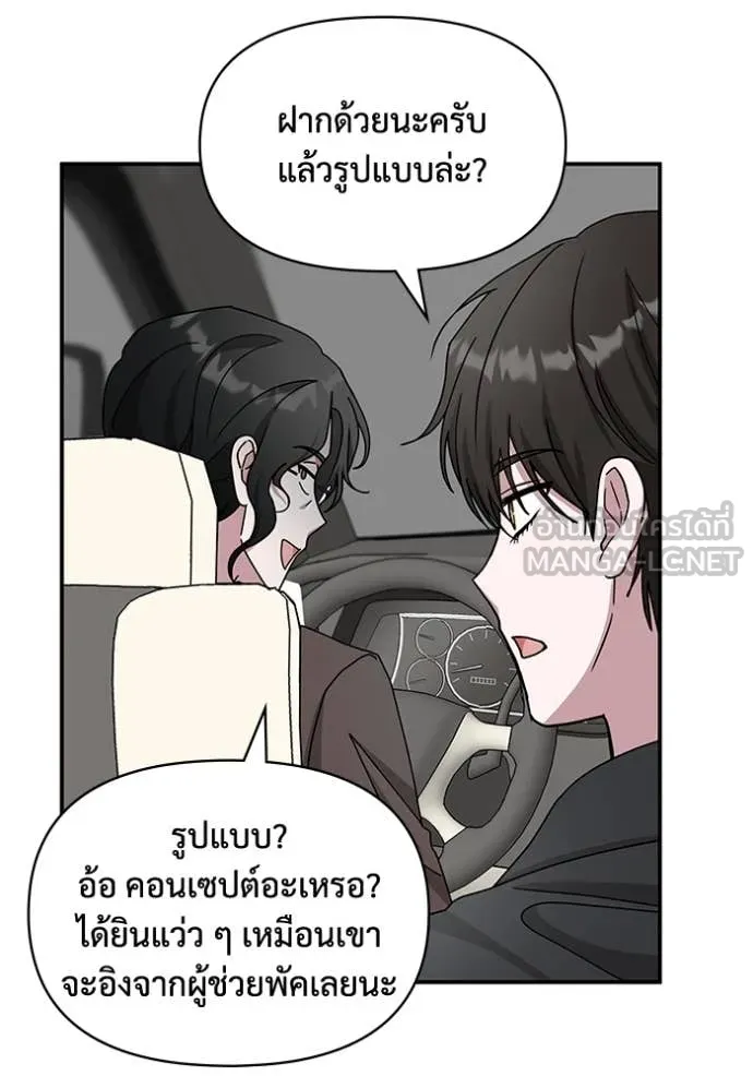 ฉันเนี่ยนะ ตอนที่ 34 รูปที่ 16