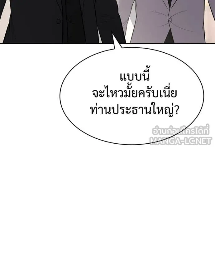 Baek XX ตอนที่ 122 รูปที่ 118