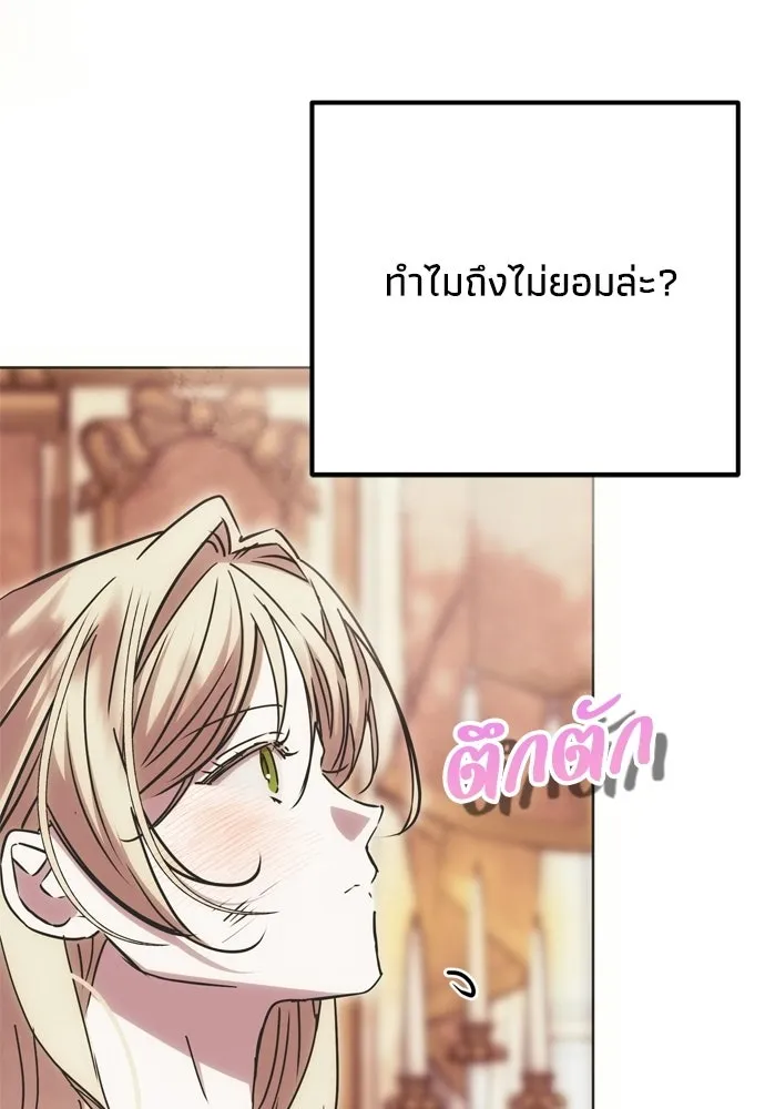 คมเขี้ยวชำระแค้น ตอนที่ 33 รูปที่ 76