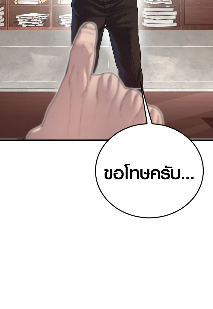 อาชญากรวัยเยาว์ ตอนที่ 73 ไพ่ใบที่สอง รูปที่ 16