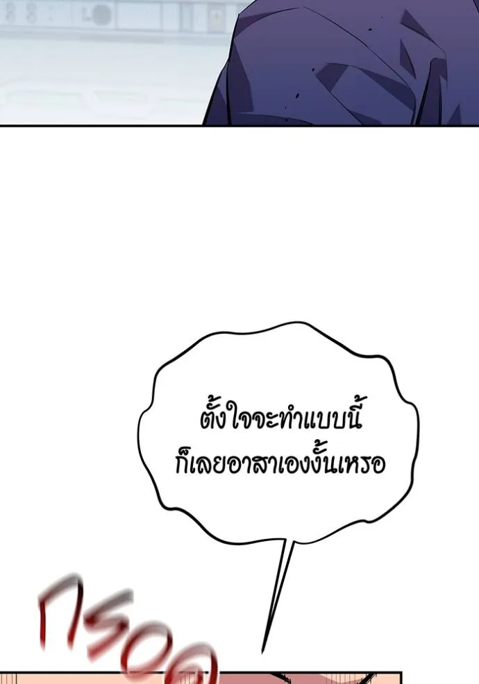 แยกร่างล่าอัตโนมัติ ตอนที่ 114 รูปที่ 86