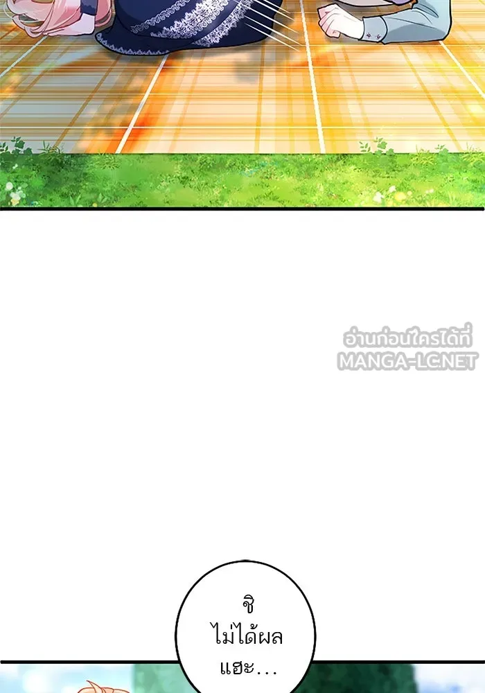 คุณหนูย้อนเวลามาเป็นอัศวิน ตอนที่ 100 รูปที่ 72