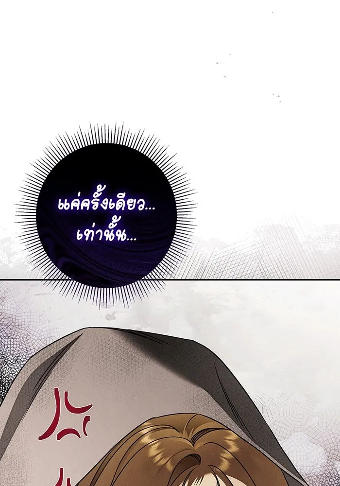 สาว(ลับ)ใช้ของท่านเคานต์ตาบอด ตอนที่ 2 รูปที่ 122