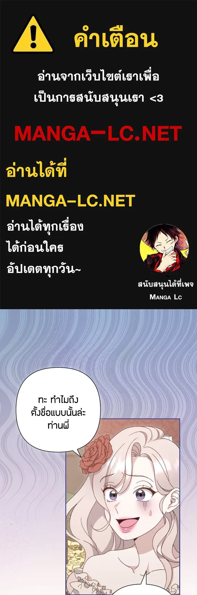 แด่ใจที่ไร้รัก ตอนที่ 2 รูปที่ 1