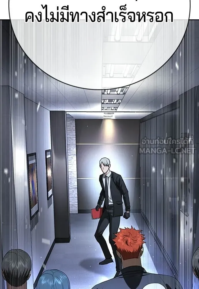 คูเซรา ตอนที่ 72 รูปที่ 54