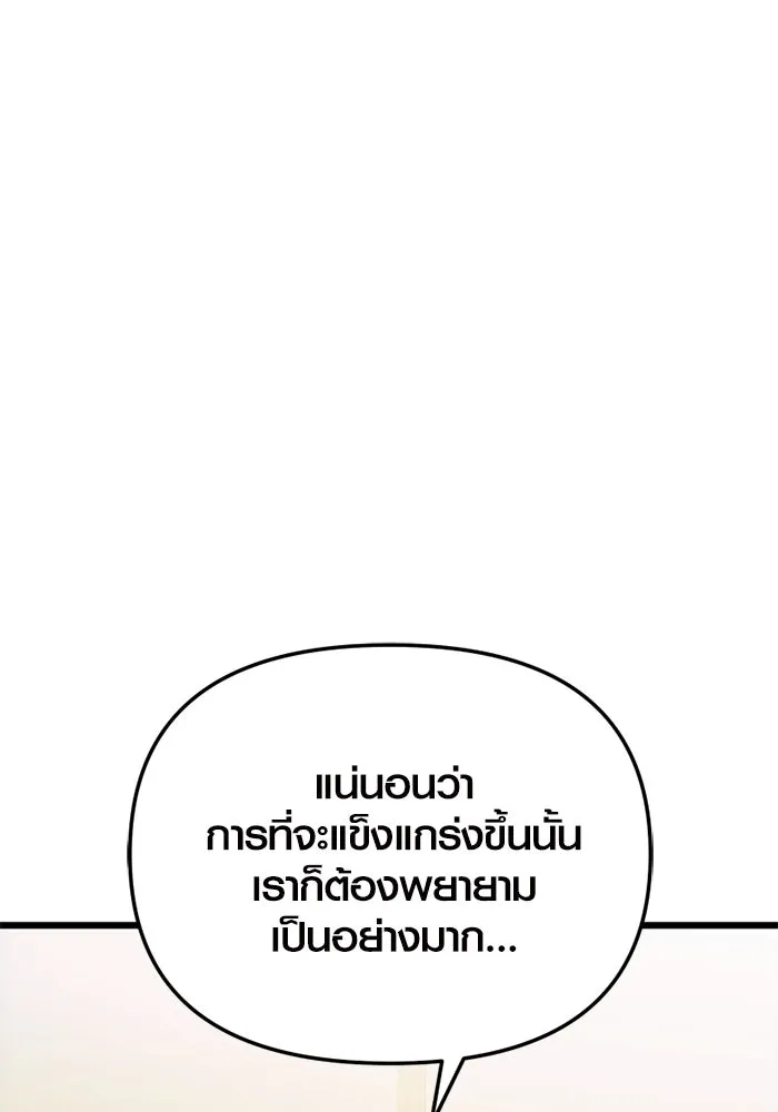 พลิกชะตาคว้าไอเทมระดับเทพ ตอนที่ 24 ตั้งเซอร์เคิล (2) รูปที่ 80