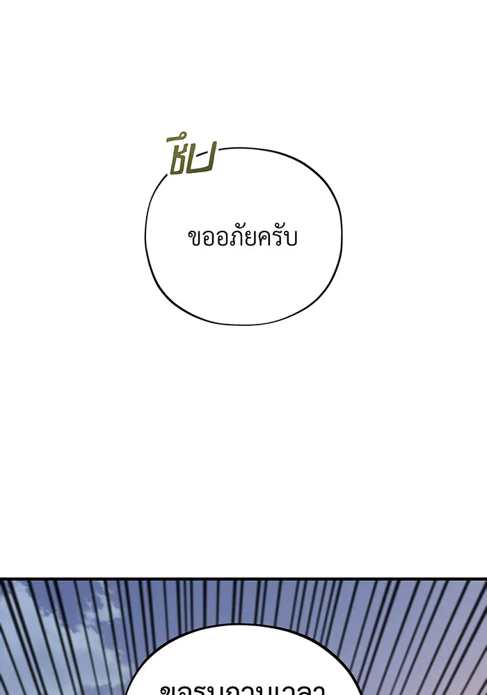 จอมเวทเกิดใหม่ในรอบ 66666 ปี ตอนที่ 102 รูปที่ 88