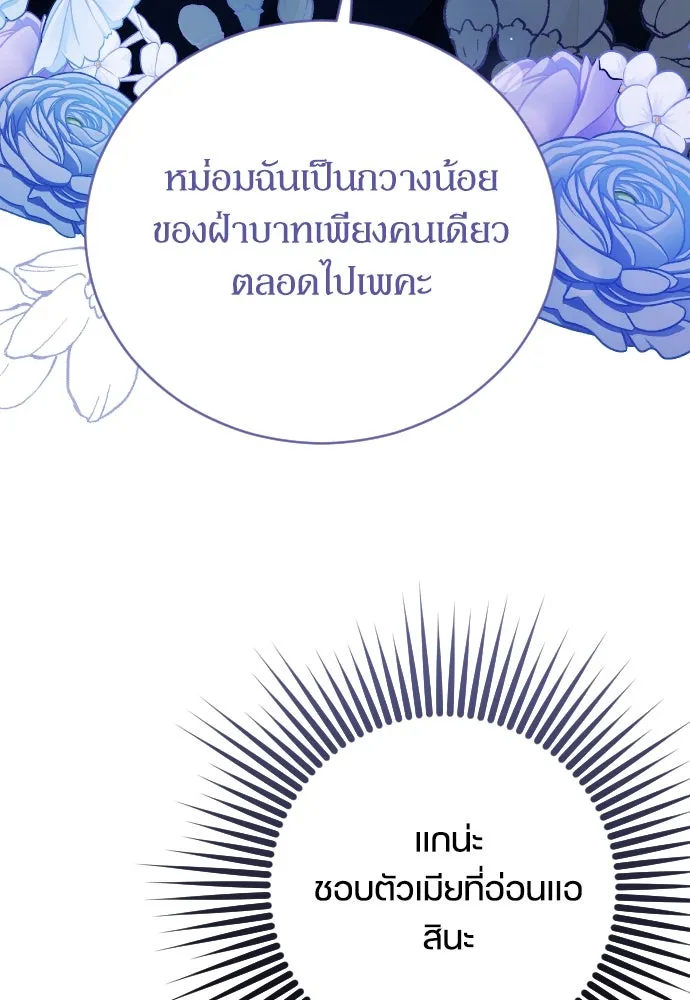 หมาป่าคู่เคียงบัลลังก์ ตอนที่ 5 รูปที่ 121