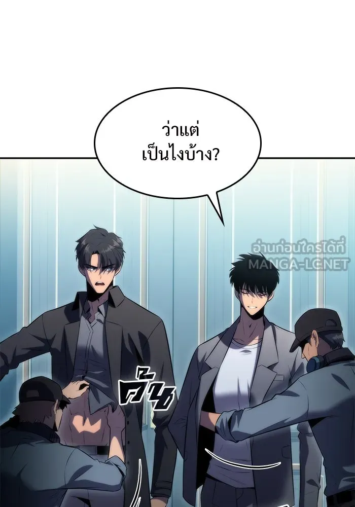 ผู้เล่นหน้าใหม่เลเวลแมกซ์ ตอนที่ 73 วิธีที่รอยัลเพลเยอร์ฝึกสัตว์เล รูปที่ 144