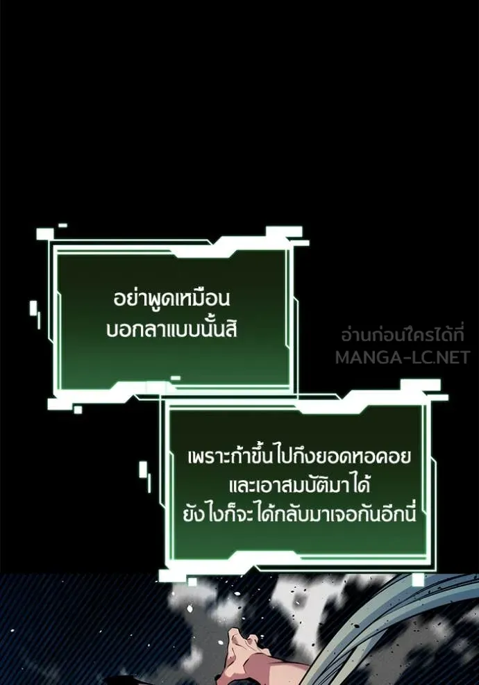 แยกร่าง ล่าอัตโนมัติ ตอนที่ 148 รูปที่ 135