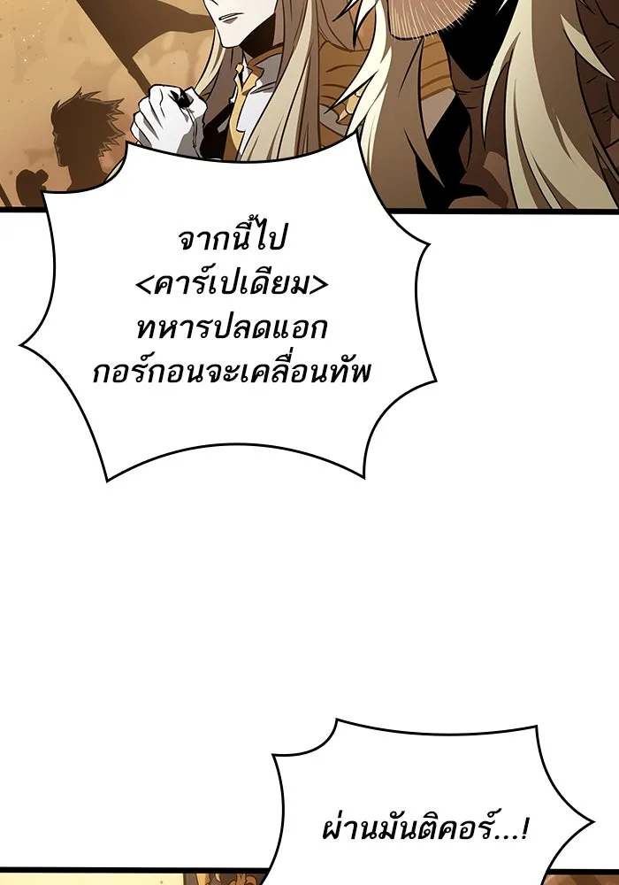 หลังวันสิ้นโลก ตอนที่ 59 รูปที่ 68