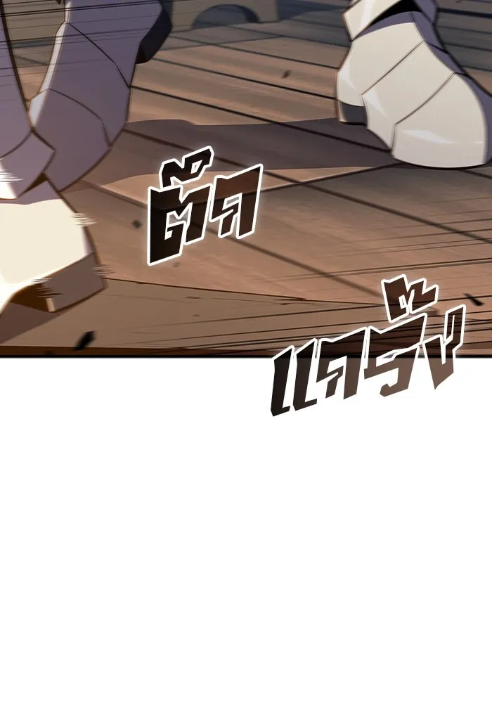 ผู้เล่นหน้าใหม่เลเวลแมกซ์ ตอนที่ 132 'โอรุน' ทั่งเหล็กที รูปที่ 56