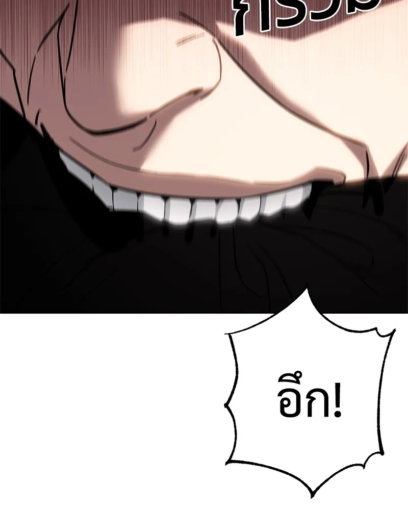 แบคXX ตอนที่ 11 รูปที่ 202