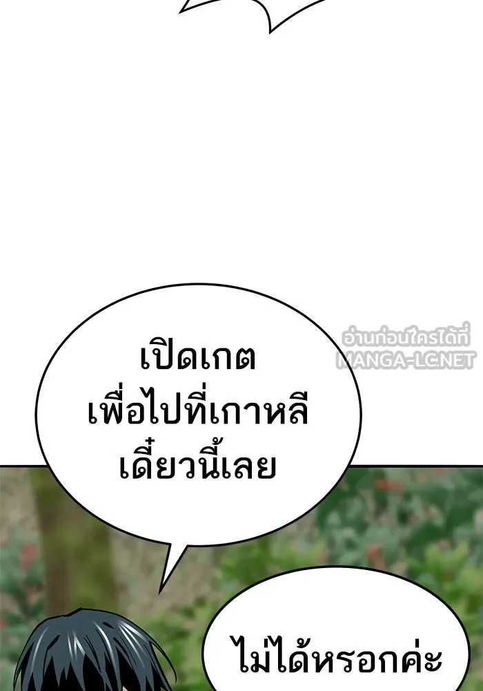 ยอดคนเลเวลทะลุ ตอนที่ 46 โลกที่ลุกเป็นไฟ รูปที่ 132