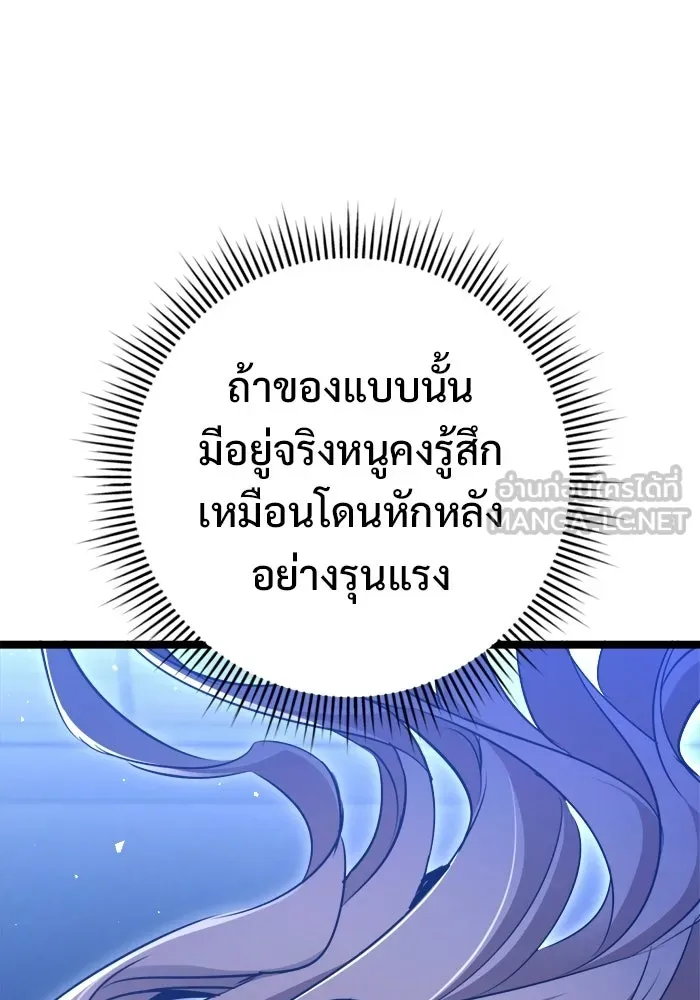 ราชินีนักบู๊ ตอนที่ 83 รูปที่ 123