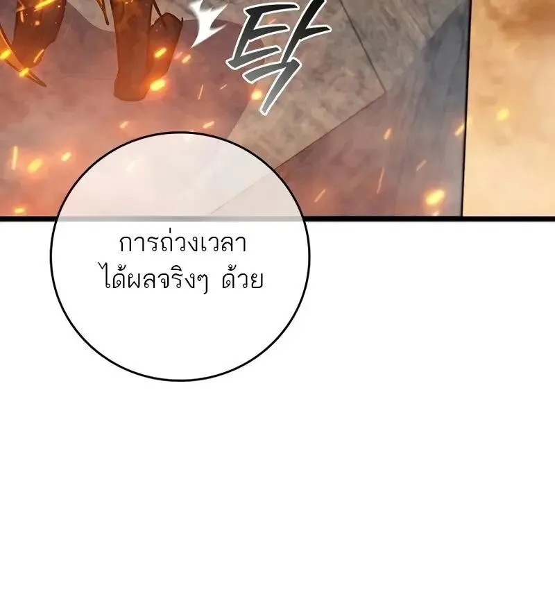 Dragon-Devouring Mage ย_อนเวลาจอมเวทย_กล_นม_งกร ตอนที่ ตอนที่ 126 รูปที่ 67