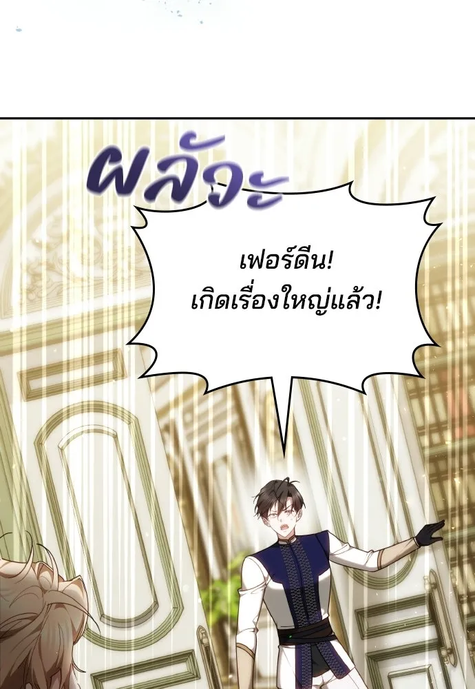 เหตุผลที่นางร้ายจับดาบ ตอนที่ 37 รูปที่ 136