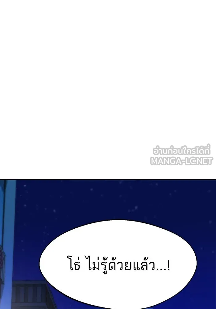 โชคชะตานำพารัก ตอนที่ 17 ช่วยด้วย รูปที่ 90
