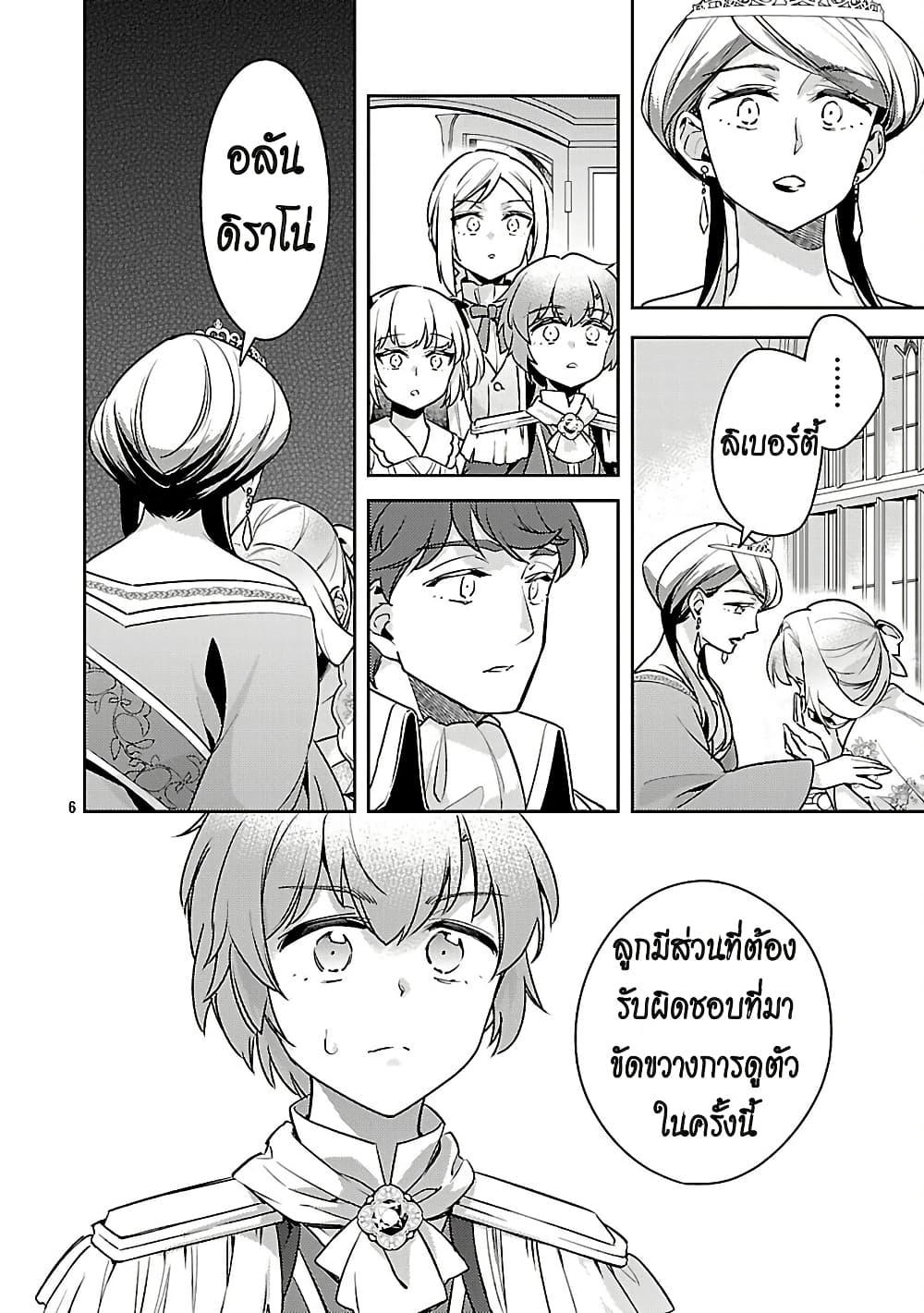 Manga-lc-com อ่านมังงะ อ่านการ์ตูน ออนไลน์ ฟรี Akuyaku Reijo No Ani Ni Tensei Shimashita ตอนที่ 1 2 3 4 5 6 7 8 9 10 11 12 13 14 ฟรี ไม่มีโฆษณา Manga-lc - อ่าน มังงะ อ่าน การ์ตูน ออนไลน์ อ่านมังงะ ฟรี