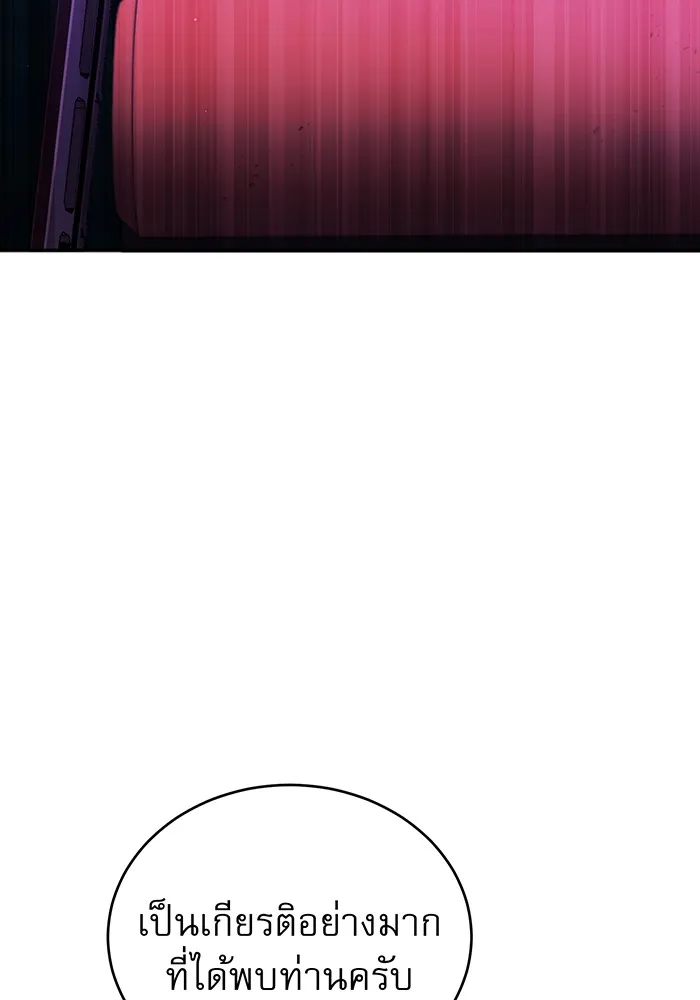 จอมเวทเกิดใหม่ในรอบ 66666 ปี ตอนที่ 41 รูปที่ 37