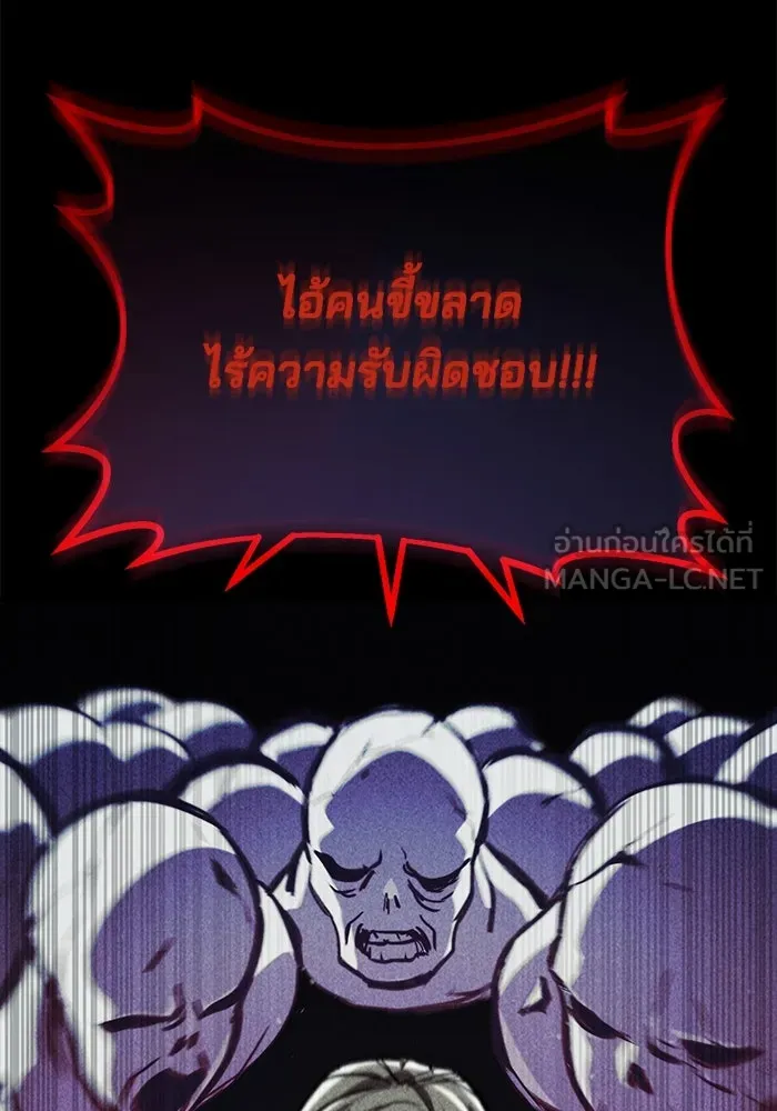 ชีวิตพลิกผันของลอร์ดผู้เกียจคร้าน ตอนที่ 84 ตั้งเป้าหมาย รูปที่ 39