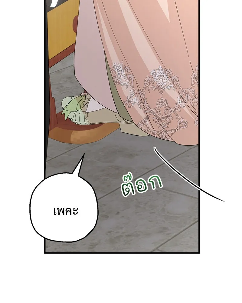 อนาคตพบรัก ตอนที่ 23 รูปที่ 116