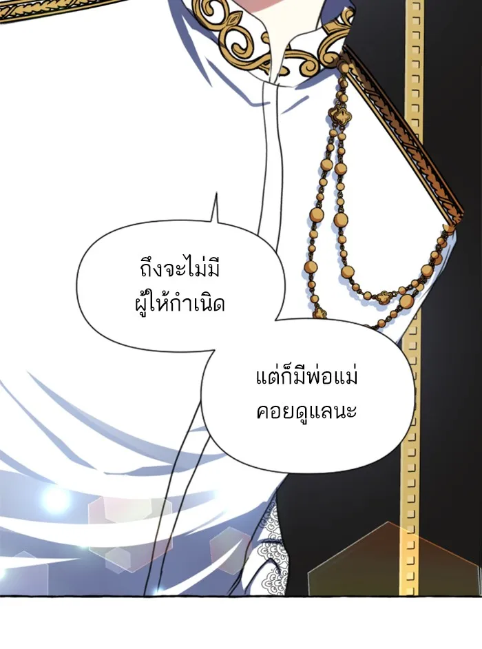 บุตรสาวของดยุกปีศาจ ตอนที่ 7 รูปที่ 50