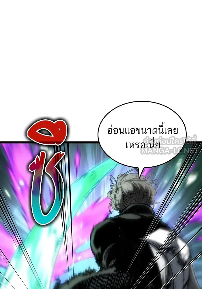 หลังวันสิ้นโลก ตอนที่ 117 รูปที่ 126