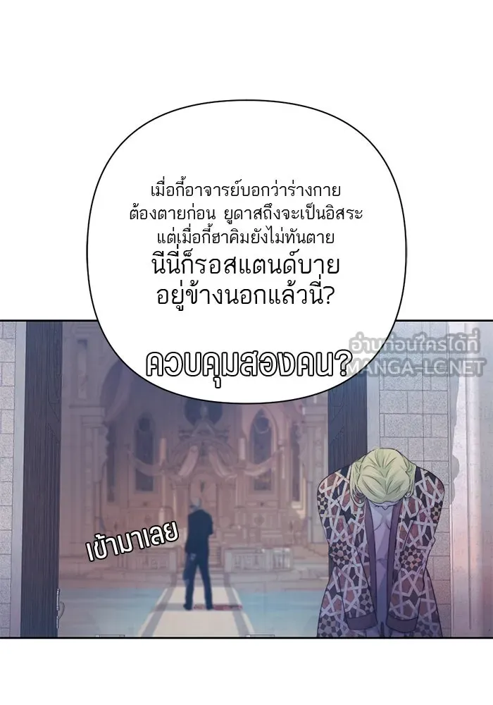 เปย์นี้เพื่อนาย My Sugar Baby ตอนที่ 53 ภาคดีวีนากอมเมเดีย  การกำเนิดข รูปที่ 48