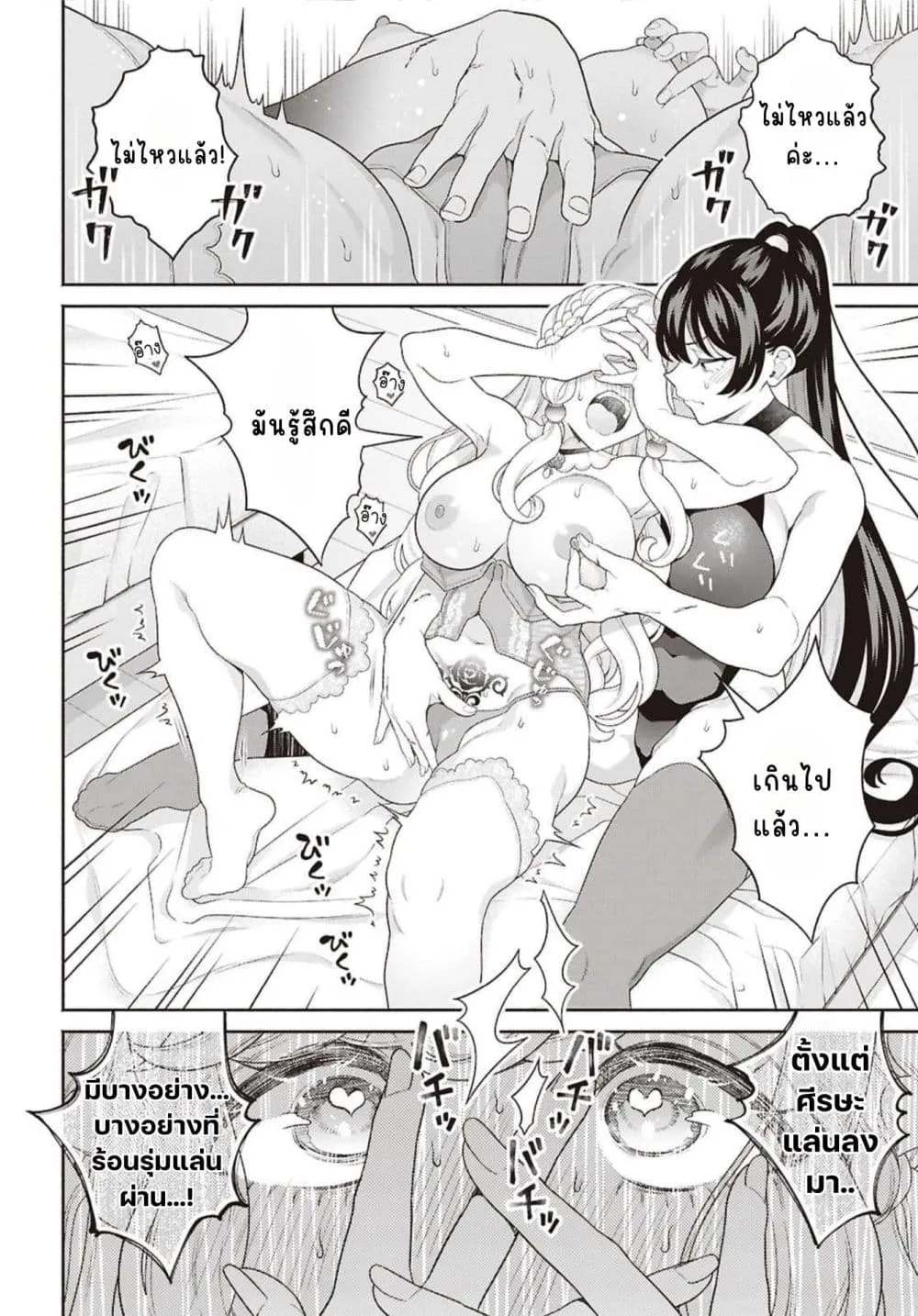 Manga-lc-com อ่านมังงะ อ่านการ์ตูน ออนไลน์ ฟรี Seinaru Hime no Kakushigoto ตอนที่ 1 2 3 4 5 6 7 8 9 10 11 12 13 14 ฟรี ไม่มีโฆษณา Manga-lc - อ่าน มังงะ อ่าน การ์ตูน ออนไลน์ อ่านมังงะ ฟรี